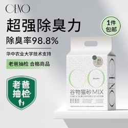 CENO 奇偌 谷物混合猫砂  2.5kg