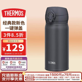 THERMOS 膳魔师 保温杯350ml不锈钢男女士儿童保冷水杯子茶杯 黑色 JNL-356 SMB