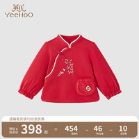 YeeHoO英氏女童秋装冬加绒保暖新中式卫衣套头衫 喜悦红【弹力卫衣】 80cm