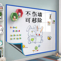 Flybook 飞博士 90*120cm软白板墙贴不伤墙可移除磁性 儿童涂鸦墙纸