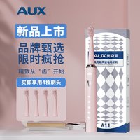 AUX 奥克斯 电动牙刷成人全自动充电式软毛牙刷 送礼