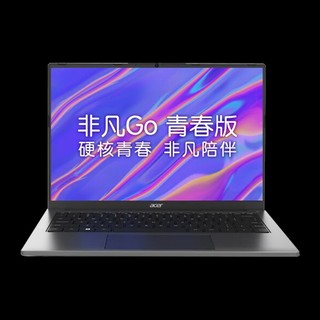acer 宏碁 非凡GO 青春版 14英寸笔记本电脑（i5-13500H、16GB、1TB）