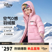 迪士尼（DISNEY）简约连帽中长款羽绒服童装儿童女童23冬DB341KE34淡粉160