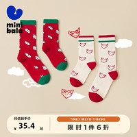 迷你巴拉【mini亲子】男女童植物芯袜子龙年宝宝提花袜2双装 白红色调00316 160cm