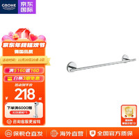 GROHE 高仪 德国高仪 都市型多功能毛巾杆522mm40459001铜镀铬 高仪毛巾杆 600mm