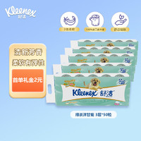 Kleenex 舒洁 卷纸 3层加厚印花10粒装 原生木浆柔软蓬松 整提手纸卫生纸厕纸 清香甘菊