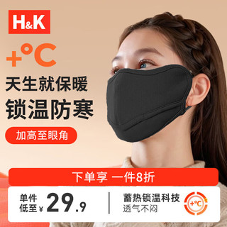 H&K 冬季保暖口罩 全脸护眼角3D面1件/袋