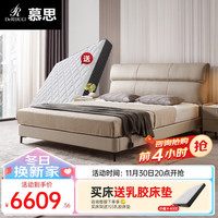 慕思（de RUCCI）床 双人床1.8米2米简约卧室家具双人大床婚床储物床真皮床 深米色-073一体靠包皮床 1.8米*2米