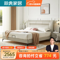 双虎现代简约实木床主卧大床双人1.8米轻奢皮床齐边软包床23655J 【版】床 655A真皮【1.5*2.0米】