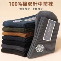 在水蓉 男士纯棉袜