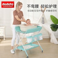 dodoto 多功能尿布台可折叠婴儿护理台家用新生儿一体婴儿床N11