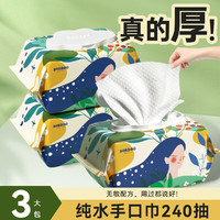 BoBDoG 巴布豆 3大包婴儿湿巾加厚婴幼儿新生宝宝手口大包装湿纸巾