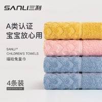 SANLI 三利 A类三利儿童小毛巾纯棉洗脸巾卡通全棉洗澡吸水家用宝宝擦脸面巾