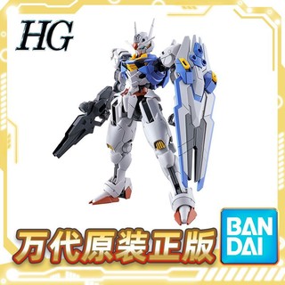 BANDAI 万代 HG 1/144 水星的魔女 风灵高达 主角机 AERIAL拼装模型