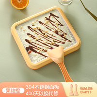 Royalstar 荣事达 炒酸奶机家用小型冰淇淋机自制diy炒冰盘炒冰机_果粒橙