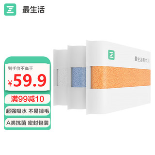 Z towel 最生活 毛巾 纯棉新疆长绒棉洗脸巾 全棉抗菌不掉毛强吸水3条装 白/蓝/橘