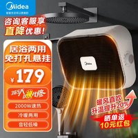 Midea 美的 暖风机取暖器 HFY20Y