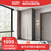 全友家居衣柜卧室极简智能感应灯平开门储物组合大衣柜 三门衣柜+三门顶柜