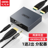 优越者 HDMI2.0分配器一进二出4K60Hz高清一分二视频分同屏器笔记本电脑手机电视盒子接显示器投影仪 V170A