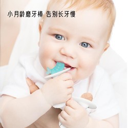 YANXUAN 网易严选 busybear 小月龄磨牙棒婴儿牙胶宝宝出牙期