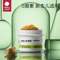 88VIP：babycare 新生婴儿护臀膏 46g