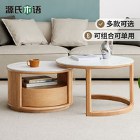 源氏木语实木茶几大小组合现代简约原木圆茶桌客厅岩板茶台 胶囊茶几1200*600*380岩板水云纱