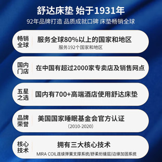 舒达（serta）儿童床垫 青少年双面偏硬舒脊弹簧乳胶床垫子梦精灵可1.5x2米