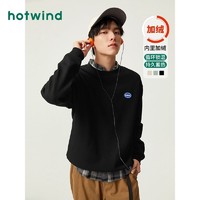 hotwind 热风 2023年冬季新款男士简约圆领卫衣套头休闲百搭加绒保暖上衣男