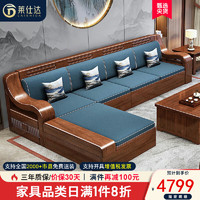 莱仕达胡桃木实木沙发组合大小户型新中式客厅储物家具XP908 五人+贵妃
