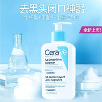 CeraVe 适乐肤 SA水杨酸洁面 30ml