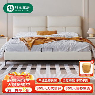 花王 真皮床现代简约卧室双人床奶油风框架皮艺床699w 1.5米+乳胶床垫