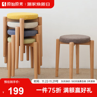 原始原素实木圆凳北欧现代简约凳子山毛榉木化妆凳矮凳（59-蓝色）