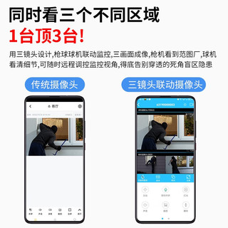 4g无线家用摄像头手机远程监控室外农村防水超高清监控器360度无死角带夜视全景语音云台旋转户外