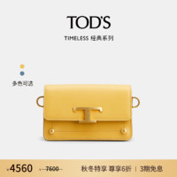 Tod 'S官方女士TIMELESS大T扣皮革单肩包休闲斜挎手提女包 黄色 PZ