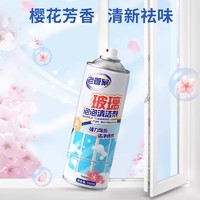 老管家 擦玻璃剂 强力去污除垢 窗户一擦净 500ml