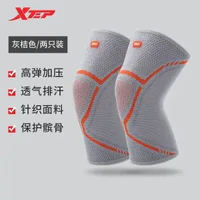 XTEP 特步 护膝专业级运动男女半月板跑步篮球髌骨护具登山护膝装备