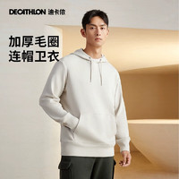 迪卡侬（DECATHLON）运动卫衣男秋季休闲针织上衣宽松连帽跑步服男女衫 月岩灰 2XL