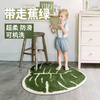 KENZAKI 健崎 绿色叶子可机洗超柔儿童房吸水防滑茶几卧室床边异形地毯