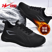 双星 Double Star运动跑步男鞋子秋冬季加绒保暖棉鞋老人鞋防滑缓震舒适休闲旅游鞋