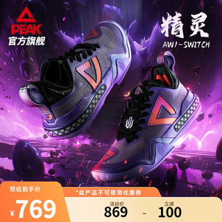 匹克维金斯AW1-Switch精灵配色｜可置换版篮球鞋全能实战球鞋 精灵 43