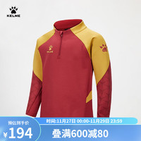 卡尔美（KELME）儿童套头衫2023 亚洲杯出征系列足球训练服长袖半拉链运动卫衣 酒红 160