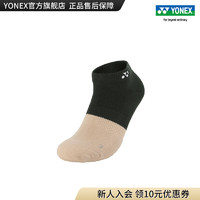 YONEX/尤尼克斯 245233BCR 2023FW 羽毛球袜 女款运动袜短筒袜抗菌yy 卡其米色 ，