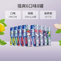 RIO 锐澳 预调鸡尾酒8度强爽330ml*8罐果酒低度酒网红酒整箱