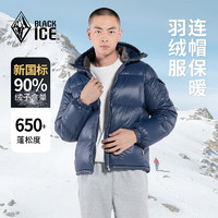 BLACKICE 黑冰 男士户外登山徒步连帽防风保暖厚款短款羽绒服 藏蓝 L