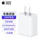 Apple 苹果 充电器原装20W充电头iphone15ProMax/Plus双C 20W充电头