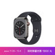 Apple 苹果 Watch Series 8 智能手表 45mm GPS+蜂窝网络款 石墨色不锈钢表壳 午夜色运动型表带（GPS、血氧、ECG）