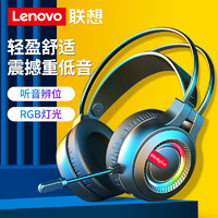 Lenovo 联想 G80头戴式电脑耳机袋麦克风话筒7.1声道电竞游戏网课专用耳机