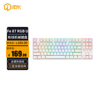 irok 艾石头 Fe-87 87键 有线机械键盘 白色 国产茶轴 RGB