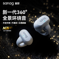 SANAG 塞那 Z50 骨传导蓝牙耳机