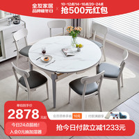 全友家居现代简约饭桌家用小户型餐桌可变圆桌子岩板餐桌DW1028K 岩板餐桌灰(1.2m款)+73餐椅*6